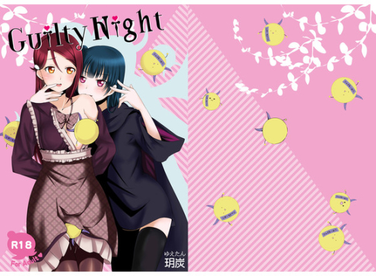 Guilty Night