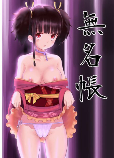 Mumei Chou