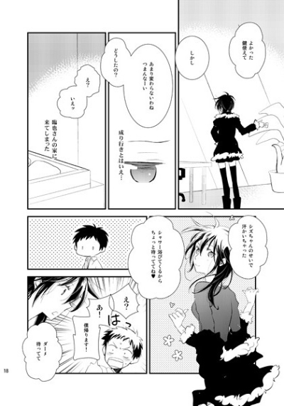 チョコレートミントが見る夢