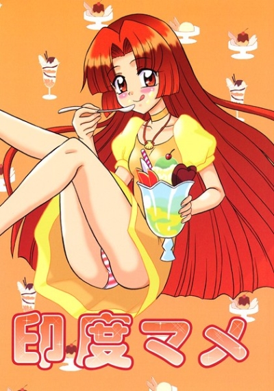 印度マメ