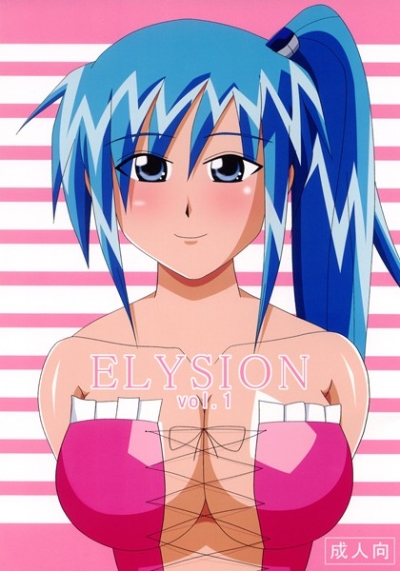 ELYSION vol.1