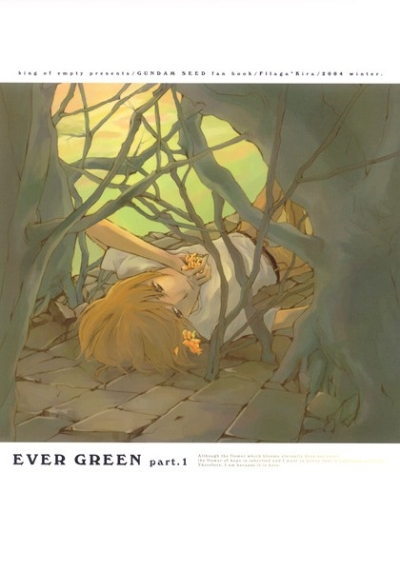 EVER GREEN #1