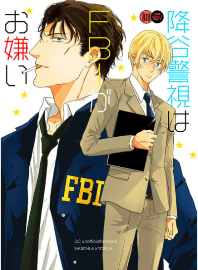 Kou Tani Keishi Ha FBI Gao Kirai