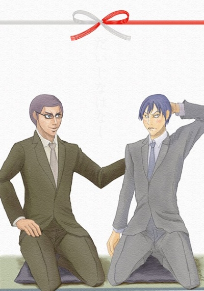 Daijinahanashi