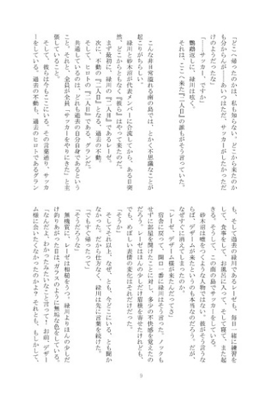 会うは別れの始め