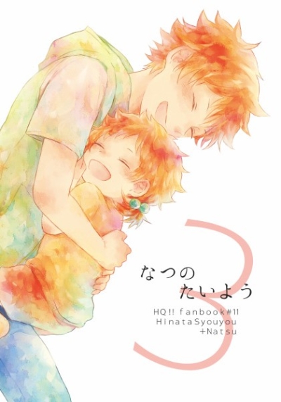 Natsunotaiyou 3