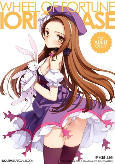 IDOLTIME SPECIAL BOOK IORI MINASE WHEEL OF FORTUNE