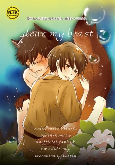 Dear my beast