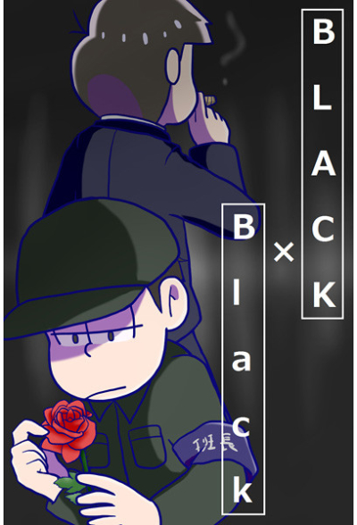 BLACK×Black