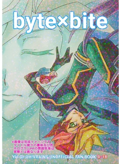 Byte Bite