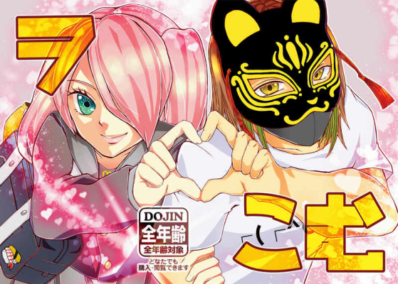 Wo Komu Hon
