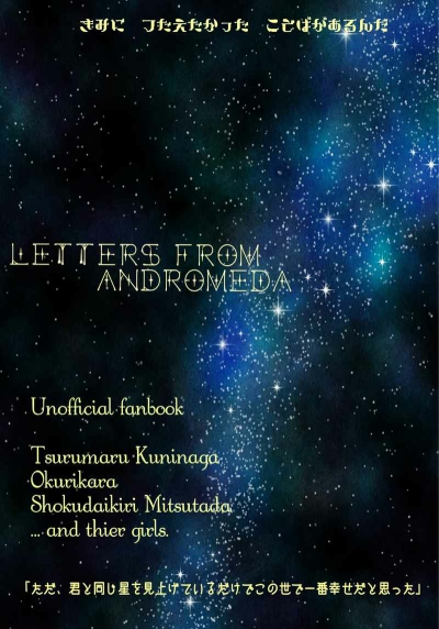 Letters From Andromeda