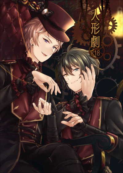 Ningyougeki