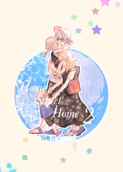 Home Sweet Home.vol.2