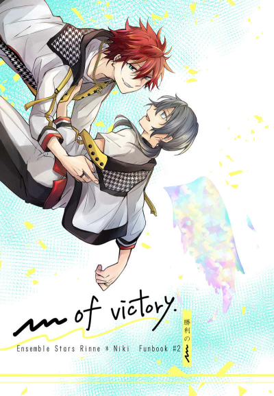～of victory.