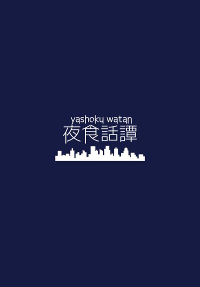 Yashoku Hanashi Tan