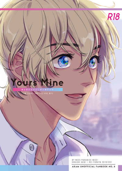 Yours Mine