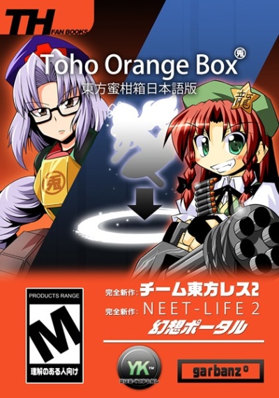 Toho Orange Box-東方蜜柑箱日本語版-