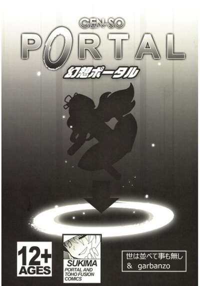 幻想Portal