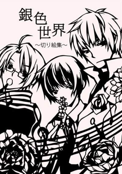 Gin'iro Sekai Kirie Shuu