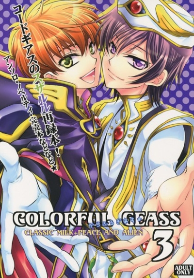 COLORFUL GEASS3