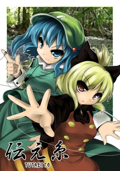 Tsutae Ito