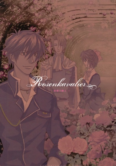 Rosenkavalier -薔薇の騎士-