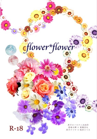 flower*flower