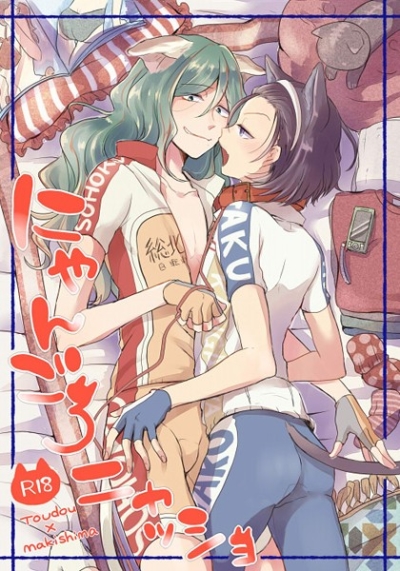 Nyangoro Nyassho
