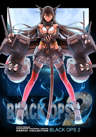 Kantai Korekushon Black Ops 2 Tsuujouban