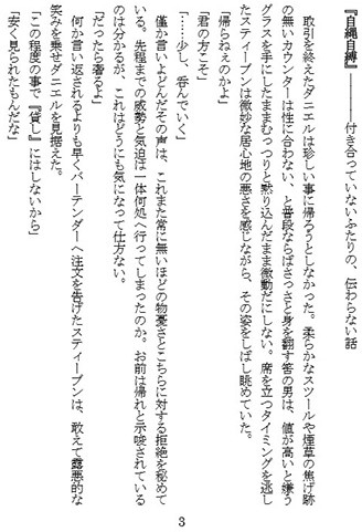 Jijoujibaku
