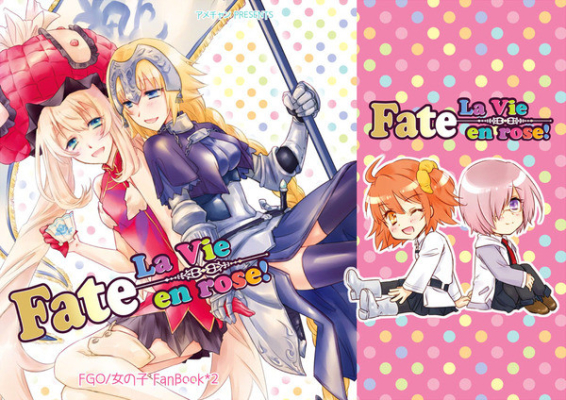 Fate/La Vie en rose