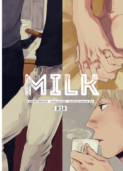 MILK