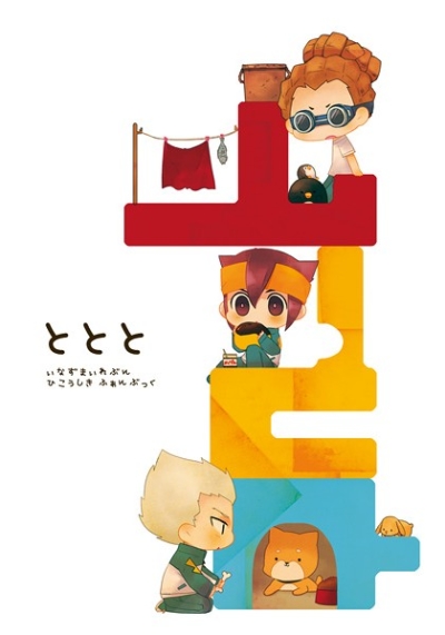 Tototo