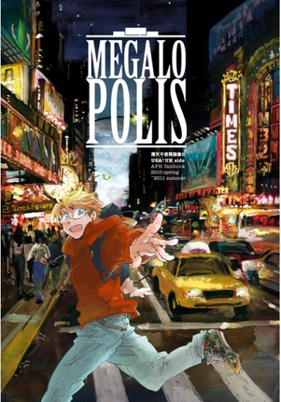 MEGALO POLIS