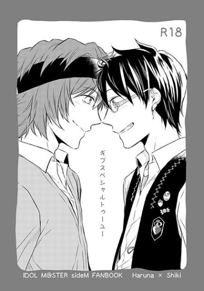 Gibusupesharutouyu