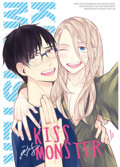 KISS MONSTER