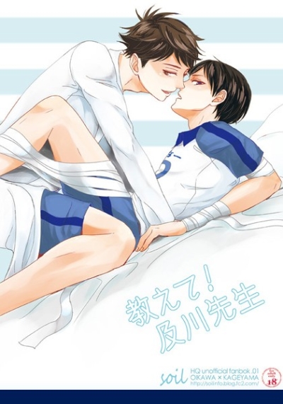 Oshie Te Oikawa Sensei