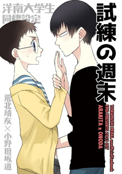 Shiren No Shuumatsu