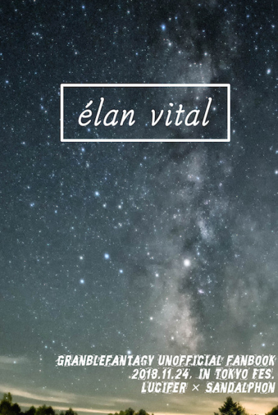Elan Vital