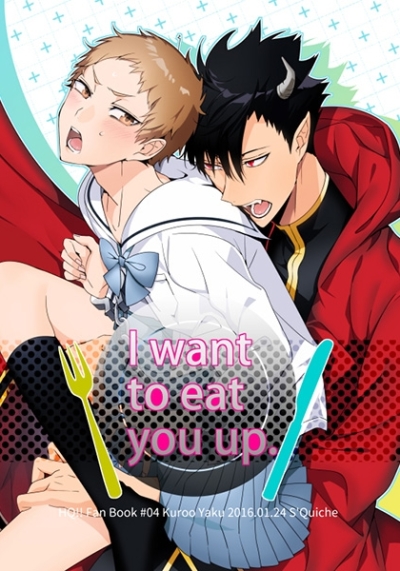 I want to eat you up.