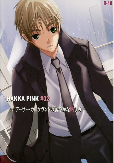 HAKKA PINK 02 Asakakurando No Mitsu Yakana Shi Shimi
