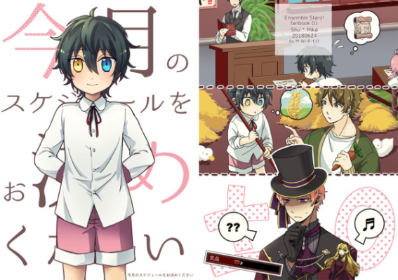 Kongetsu No Sukejuru Woo Kime Kudasai