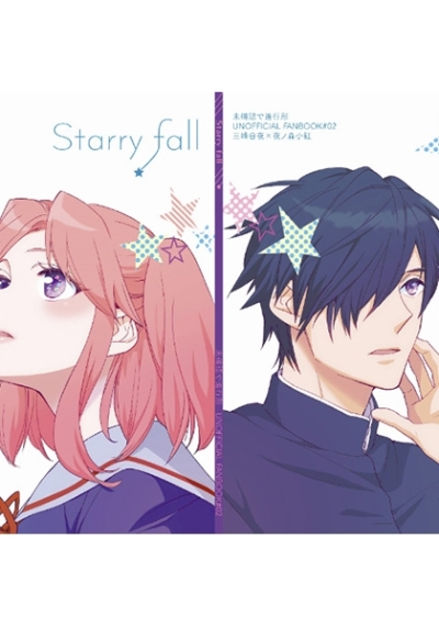 Starry Fall