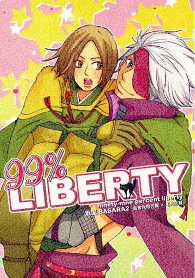 99% LIBERTY