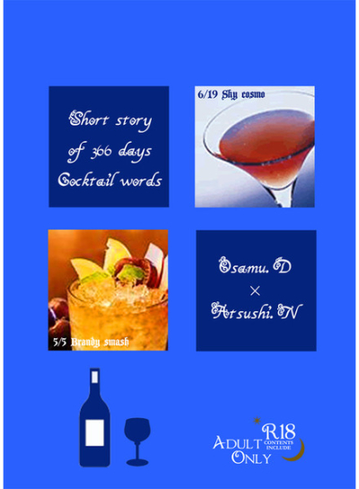 Short Story Of 366 Days Cocktail Words