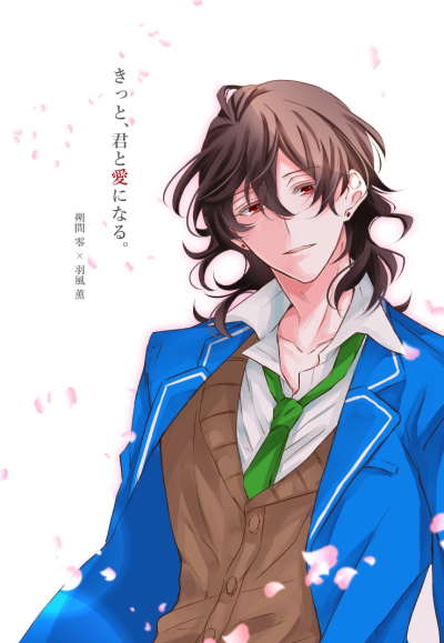 Kitto Kun To Ai Ninaru