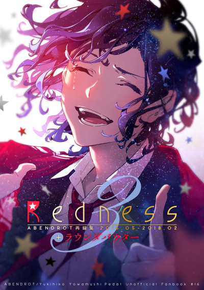 Redness3+ラウンダバウター