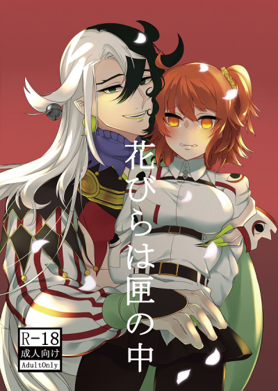 Hanabira Ha Kou No Naka