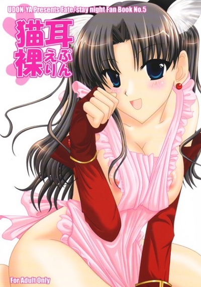 Neko Mimi Hadaka Epurin